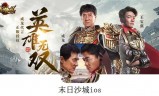 末日沙城传奇手游末日沙城传奇手游官网章鱼