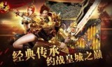 (挂机类传奇手游)能挂机的传奇手游