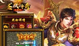 至尊传奇手游下载传奇至尊安卓版