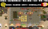 传奇单职业冰雪手游下载冰雪复古传奇手游单职业下载