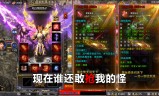 什么手游传奇可以打金什么手游传奇可以打金字塔