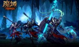 (魔域传说手游官网)魔域传奇手游