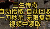 (手游适合散人打金的传奇职业)手游适合散人打金的传奇