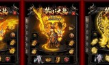 (传奇手游神器版本)传奇手游神器版