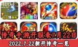 七人传奇手游七人传奇手游官网下载