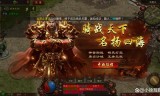 (传奇世界手游版官方正式版怎么下载)传奇世界手游版官方正式版