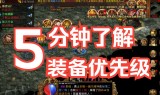 神器传奇手游神器传奇手游官网