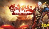 人气最火传奇手游人气最火传奇手游排名