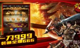 无任务无vip的手游传奇纯公益无充值无付费传奇手游