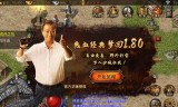 (最好的复古传奇手游排行)复古传奇排行榜手游