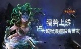 (迷失传奇手游下载)迷失传奇有手游吗