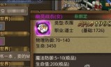 (奇迹mu怎么看别人装备)传奇手游怎么看别人装备