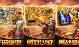 包含有个手机大型游戏叫什么什么传奇的词条