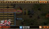 沙巴克传奇超变手游官网沙巴克传奇官网公告
