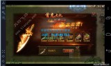 蓝月传奇手游版蓝月传奇最新版本
