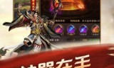 传奇新开网站传奇新开网站中变