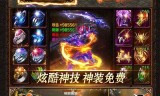 传奇sf手游版传奇SF手游发布