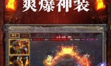 (狂暴传奇合击手游辅助)狂暴传奇合击手游