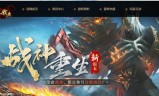 (37传奇霸业手游)传奇霸业手游