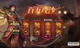 包含传奇手游不氪金推荐的词条