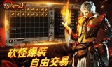 怒火传奇手游下载怒火一刀传奇手游下载