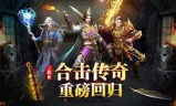 (手游传奇打金服)手游传奇85
