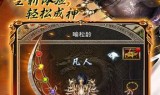 福利传奇手游福利传奇手游盒子苹果版