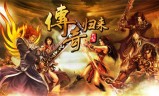 包含最新传奇手游官网下载的词条