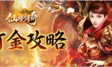 手游传奇能赚钱吗冰雪复古传奇手游官网