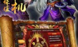 (竖屏传奇手游哪个好玩)单职业竖屏传奇手游