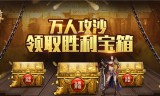 (传奇至尊手游下载官网)传奇至尊手游下载