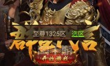 手游传奇来了手游传奇来了法宝攻略