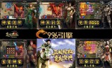 单职业传奇版本单职业传奇排行榜