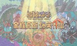 (奥特曼传奇英雄破解版)传奇单机版破解版手游