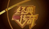传奇有正版手游吗正版的手游传奇