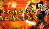 传奇手游费钱吗传奇手游太费钱了