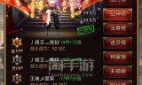 传奇蓝月手游蓝月传奇手游能挣钱吗