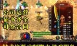 (苹果和安卓都能玩的传奇游戏)苹果手机能玩的传奇手游