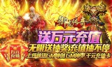 送充值卡的传奇手游送充值卡的游戏