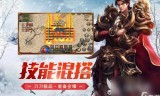 2016传奇类手游排行榜2019年最好玩的传奇手游