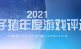 (2021传奇故事在线观看)2021传奇手游排行榜