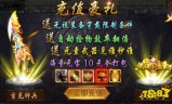 超变传奇手游排行榜超变传奇手游排行榜2021前十名