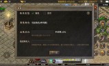 新开传奇手游盒子传奇游戏盒子app