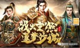 (遮天斩正统传奇手游)正统传奇手游