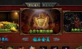 rmb回收装备的手游传奇rmb回收装备的传奇