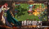传奇3d版手游3d传奇手游排行榜