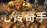 良心手机传奇游戏排行有没有比较良心的传奇手游
