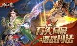 (复古传奇手游哪里打装备多)复古传奇手游哪里打装备