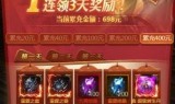 (满vip版手游送充值卡)送充值卡的传奇手游