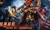 热血复古传奇手游复古传奇手游